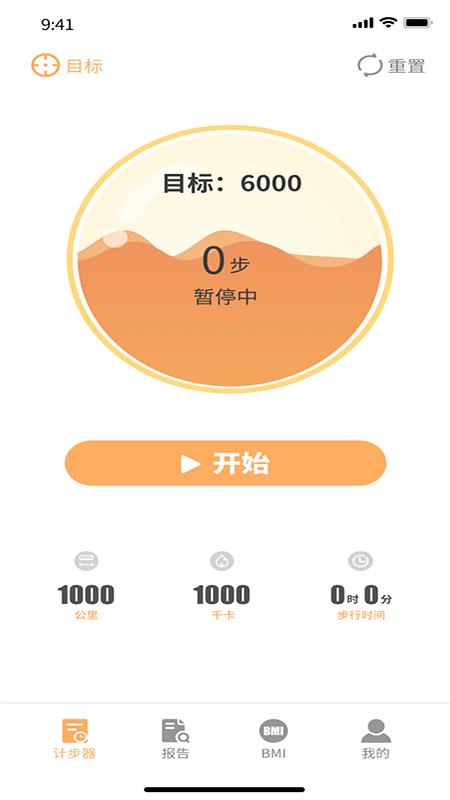 锦鲤快步app v6.3.2