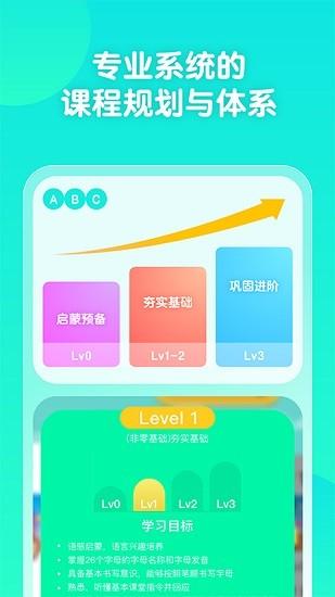 百见ai外教 v3.2.1