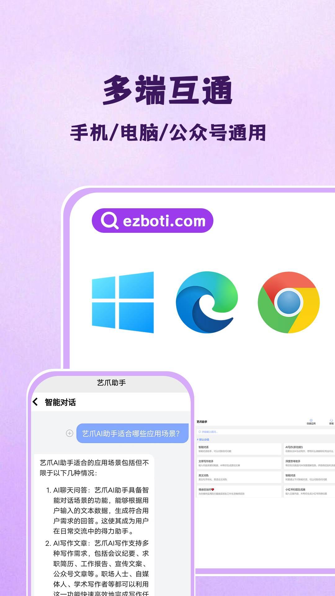 艺爪AI v5.3.1