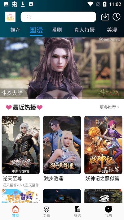 阿狸影视播放器 v4.5.4