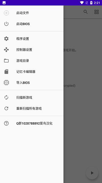 Duckstationbios v6.1.1