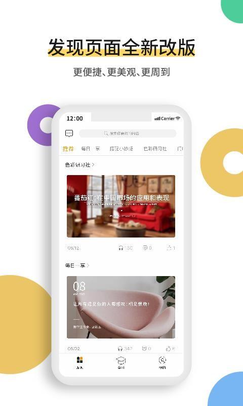 蓝筱玉美学频道 v6.2.1