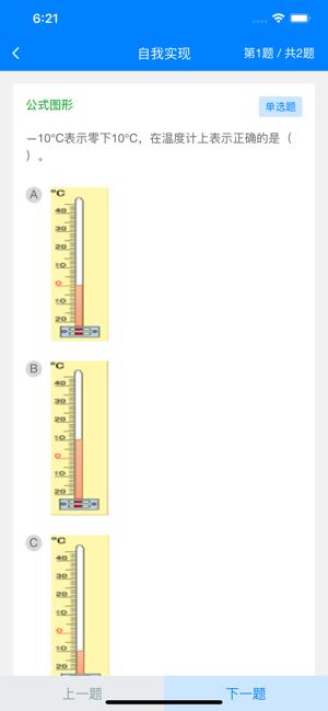易成数学APP v3.1.2