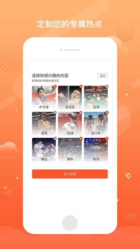 趣球体育 v5.5.4