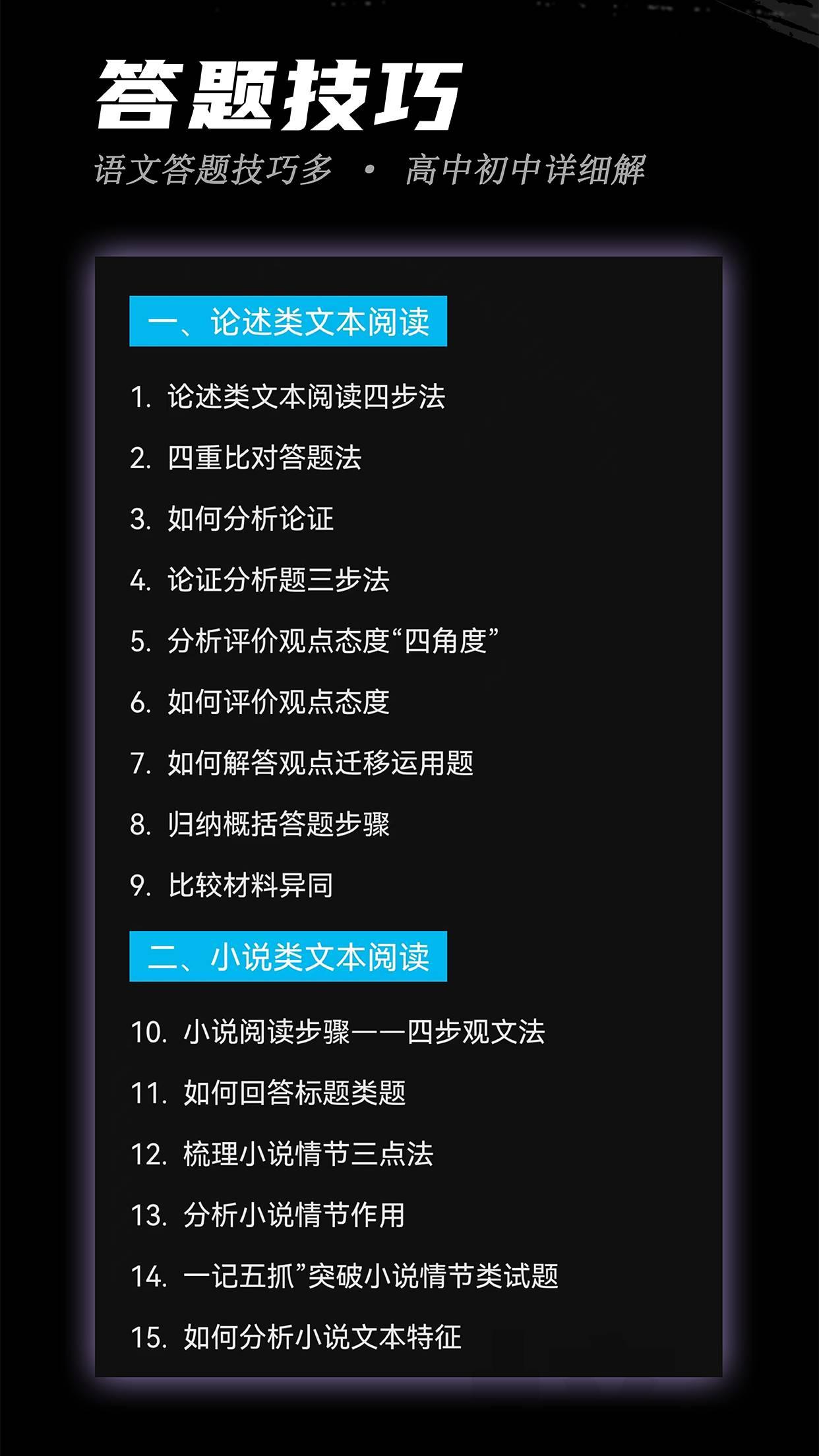 稿好语文 v6.1.1