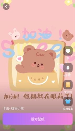 风糖小组件主题 v3.1.1