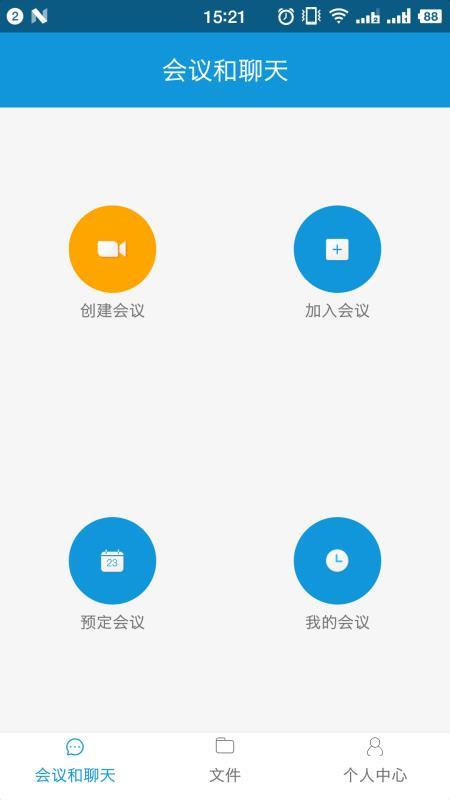 驰润云视讯 v6.3.2