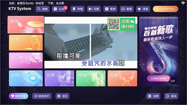 想唱就唱ktv电视版 v5.2.2