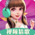 猜歌视频号