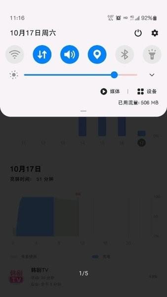 小米miui v4.4.2