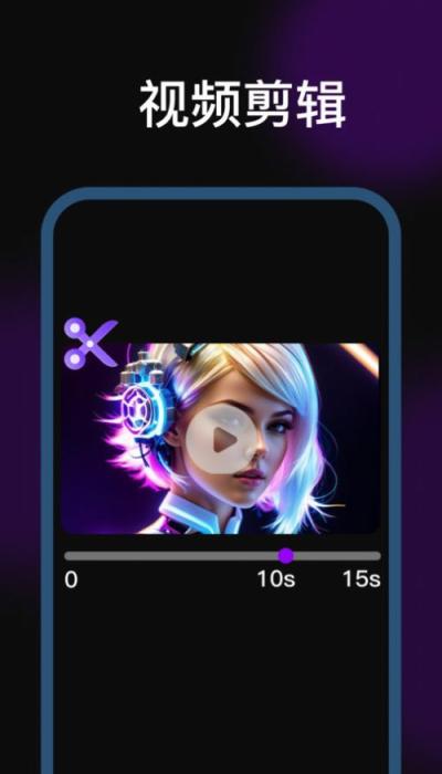 剪辑魔法师免费版 v6.0.1