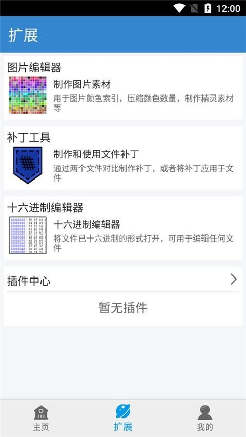 口袋改版工具盒 v4.1.2