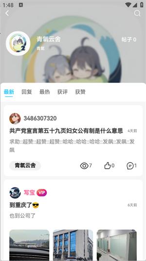 青氧云舍 v4.0.2