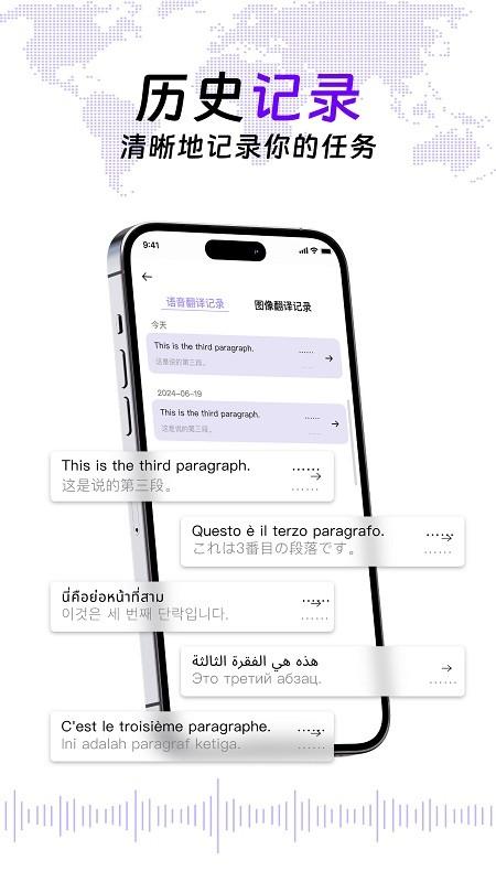ViiTor实时翻译 v4.2.3