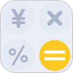 万用全能科学计算器