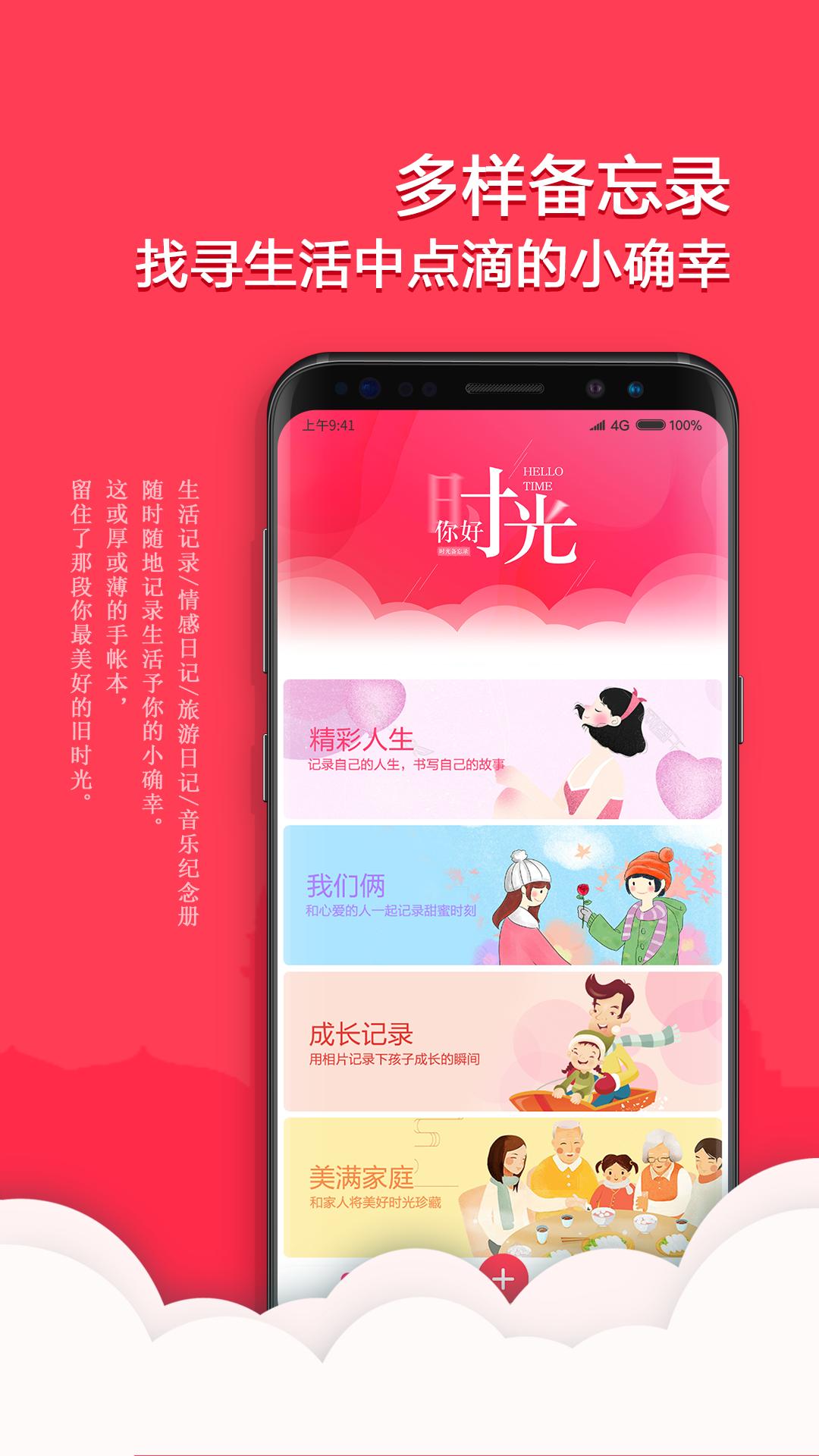 番茄备忘录 v5.1.3