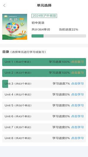 单词突击营 v4.1.1