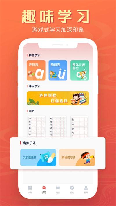 中文词典 v5.2.1