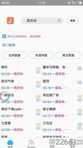 歌词适配手机 v3.3.3