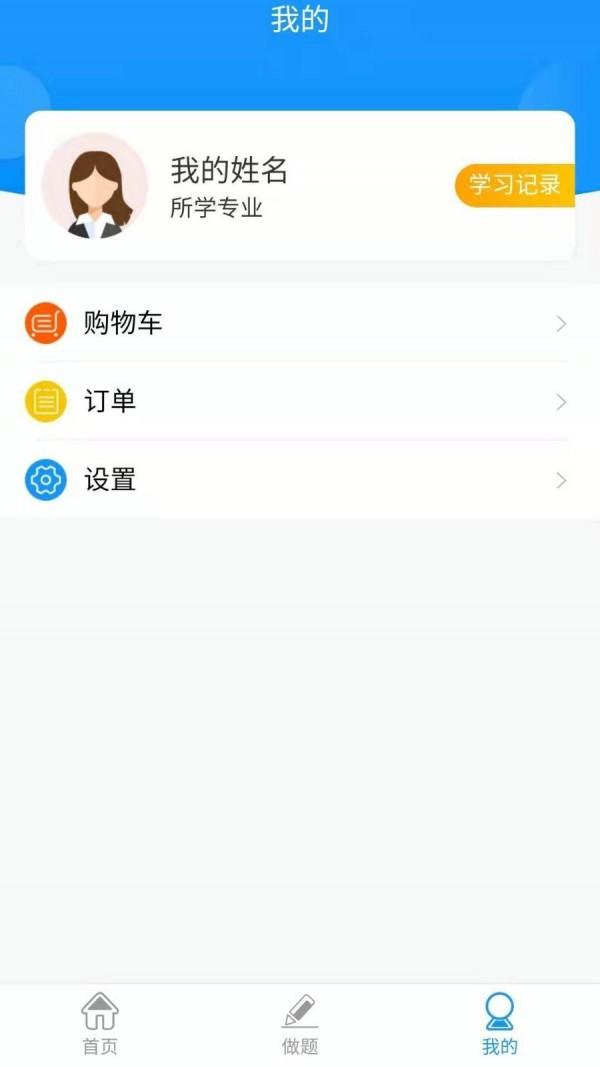 爱微课 v3.4.3