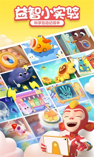 洪恩十万问免收费 v6.2.4