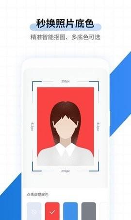 速拍证照 v6.2.2