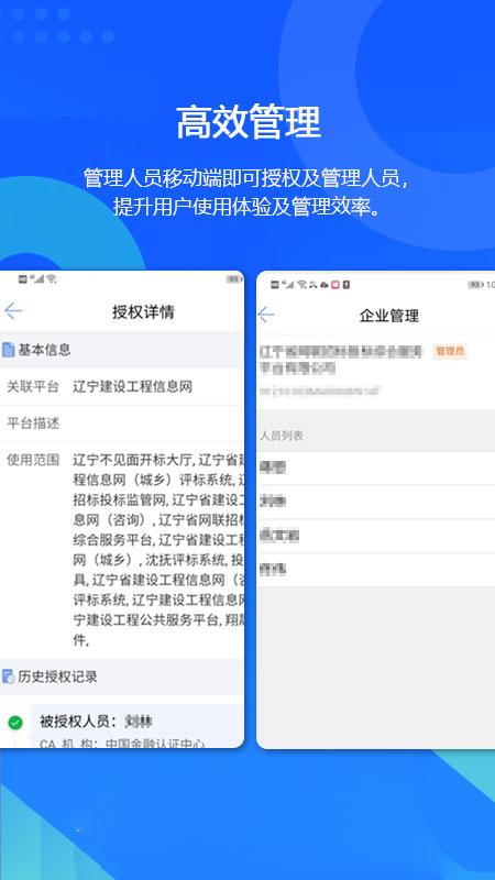 辽易通 v3.1.3