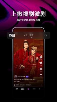 腾讯微视极速版 v4.2.4