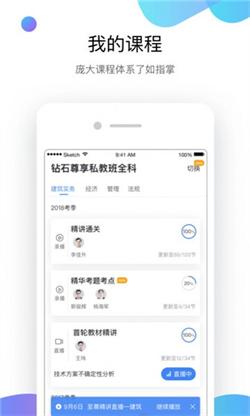 嗨学课堂新版 v3.4.3
