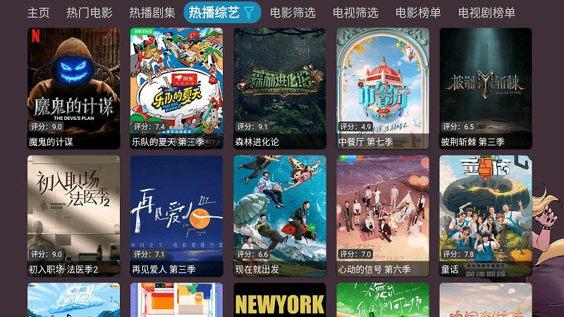 奇奇影视仓 v6.3.2