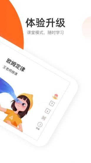 好分数家长版最新 v6.2.4