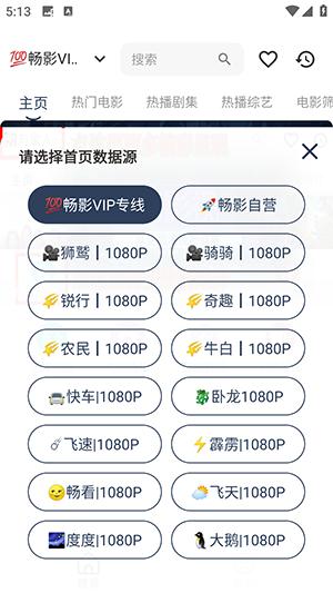 畅影视频 v6.0.4