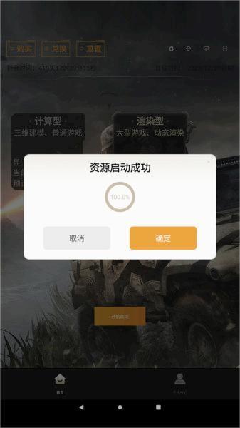 酷卡云游戏网页版 v4.2.4