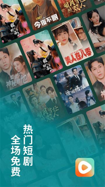 红果短剧极速版 v3.0.4