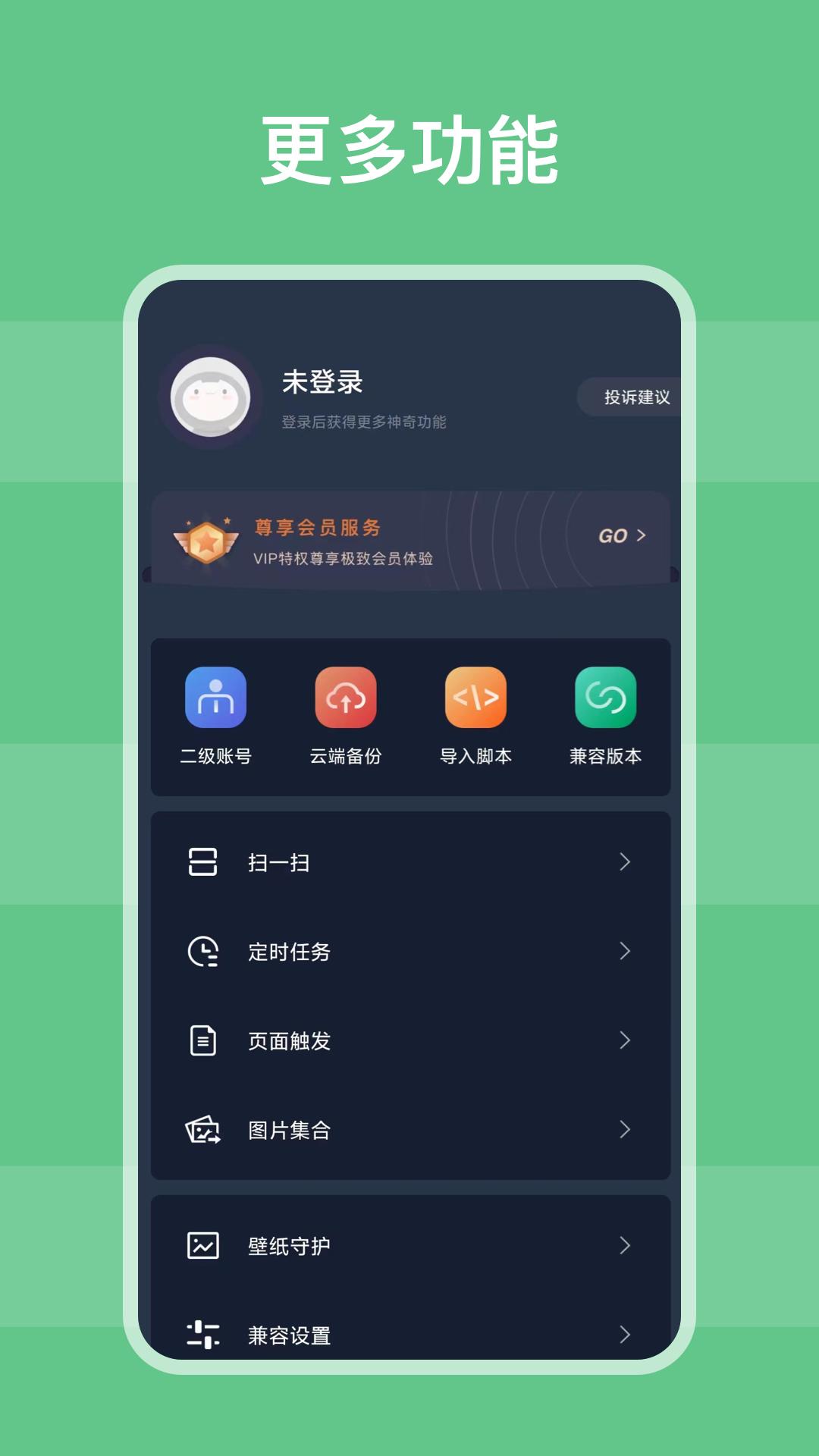 自动模拟器 v3.4.2