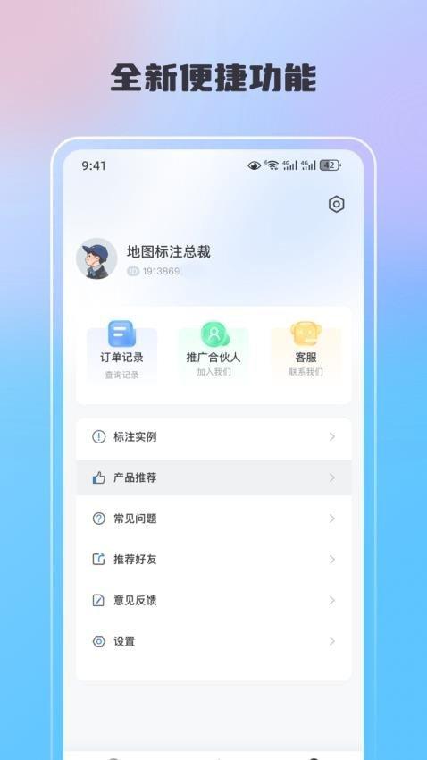 地图标注宝 v4.3.3