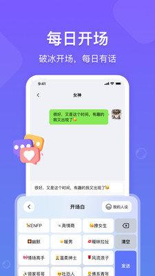 话唠键盘 v6.1.1