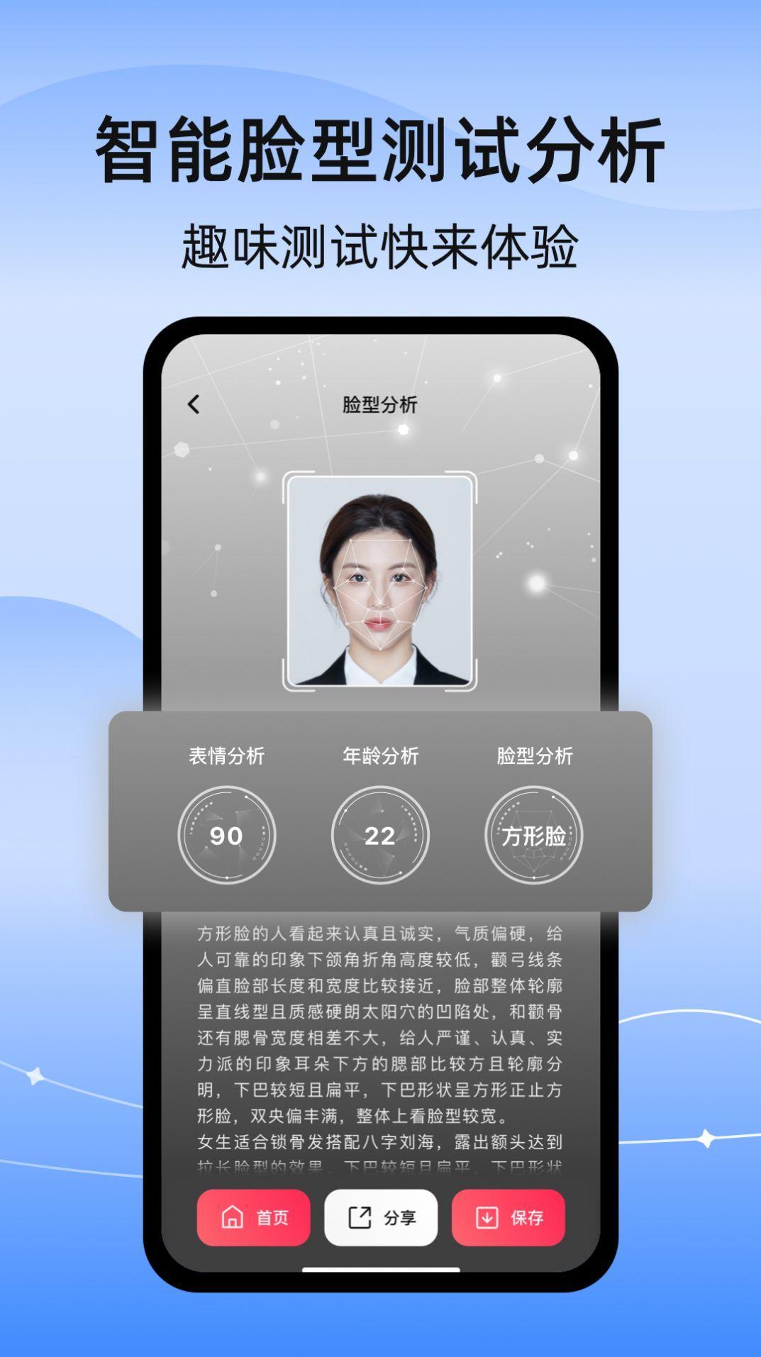 彩豆换发型 v6.4.1