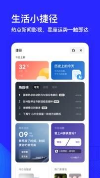 Quark浏览器软件 v3.4.3