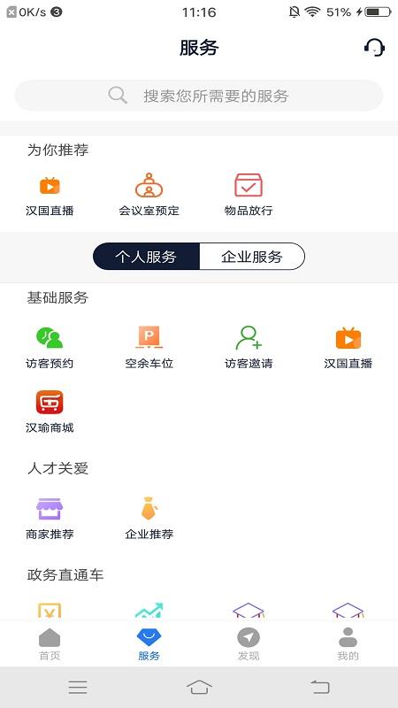汉国中心 v4.2.4
