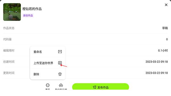 迷你星工场3D编程 v5.1.4