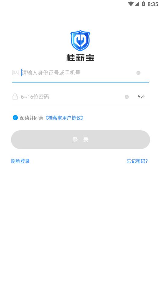 桂薪宝-工人端 v6.3.1