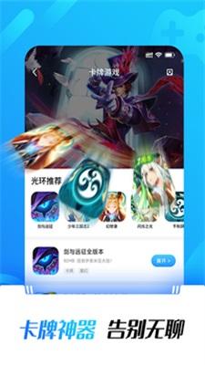 光环助手免费 v5.5.4