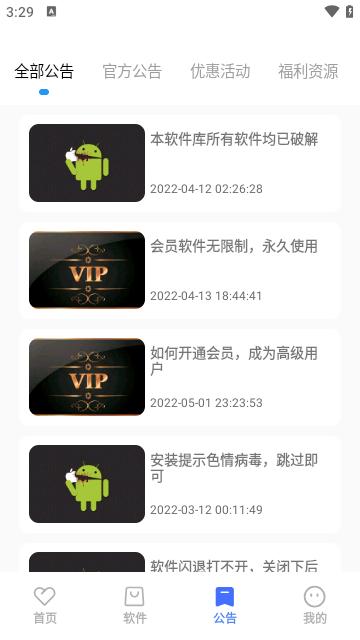 小马软件库4.2.apk