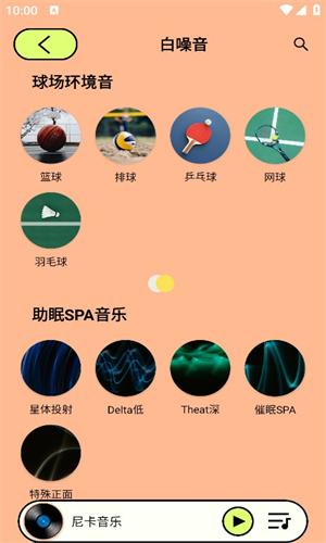 尼卡音乐 v3.0.3