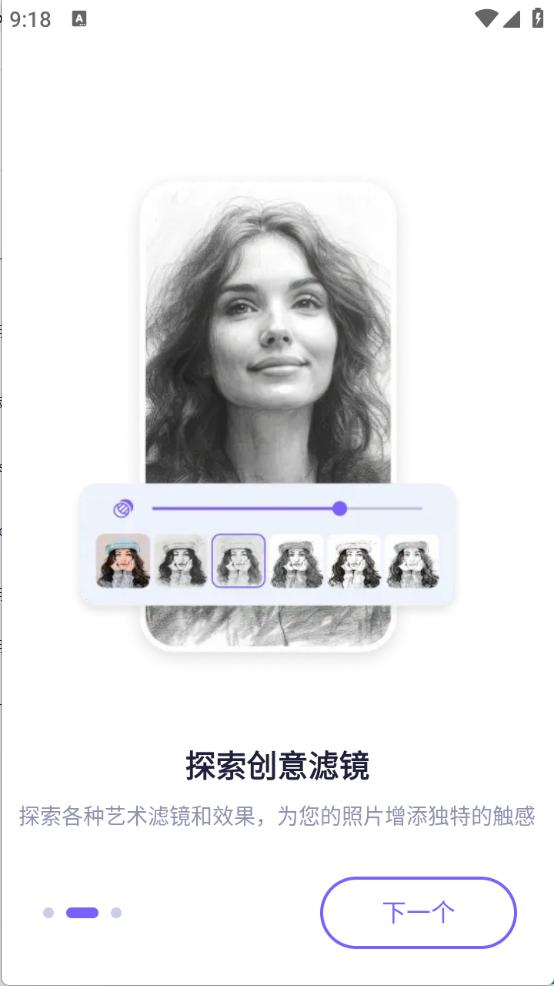 轩素描大师 v5.5.4