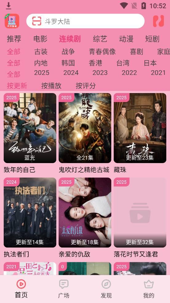 YIYI影视纯净版 v3.1.2