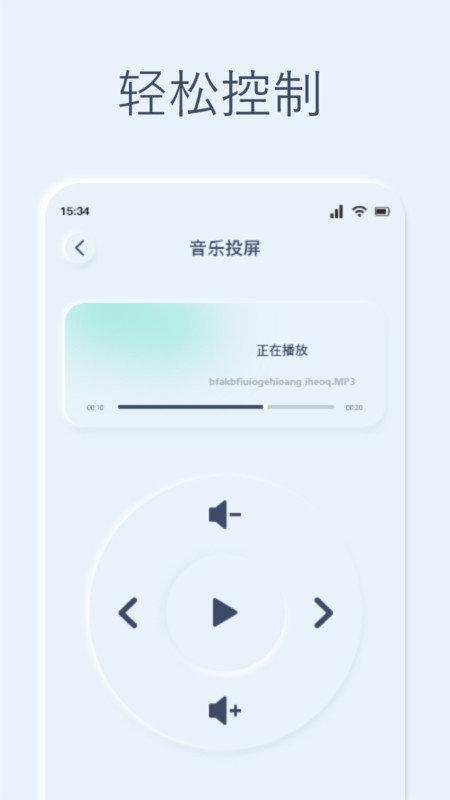 喵影视投屏 v6.3.4
