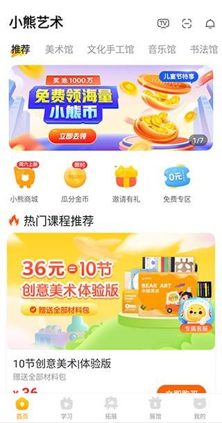 小熊美术新版