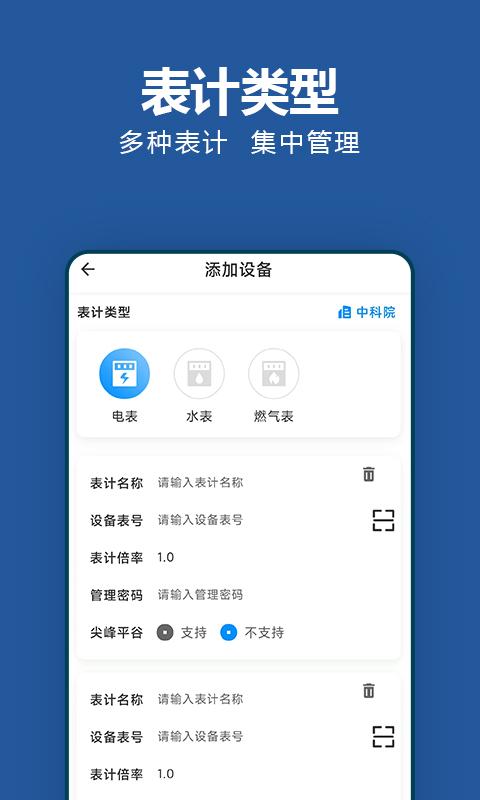 轻松抄 v4.2.3
